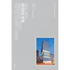 Sanaa: New Museum: Museum Building Guides - Paperback