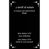 A Work of Saturn: Of Natural and Supernatural Things - Paperback