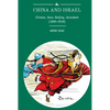 China and Israel: Chinese, Jews; Beijing, Jerusalem (1890-2018) - Paperback