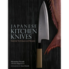 Japanese Kitchen Knives: Essential Techniques and Recipes - Hardcover