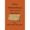 Pirkei DeRabbi Eliezer - Chapter of the great Rebbi Eliezer - Paperback