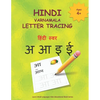 Hindi Varnamala Letter Tracing: Hindi Alphabet Practice Workbook - Trace and Write Hindi Letters - Paperback