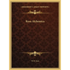 Rosa Alchemica - Hardcover