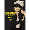 Soul Eater: The Perfect Edition 02 - Hardcover