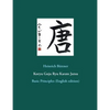 Koryu Goju Ryu Karate Jutsu: Basic Principles (English edition) - Paperback