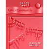 Hineni 1 - Family Companion - Paperback