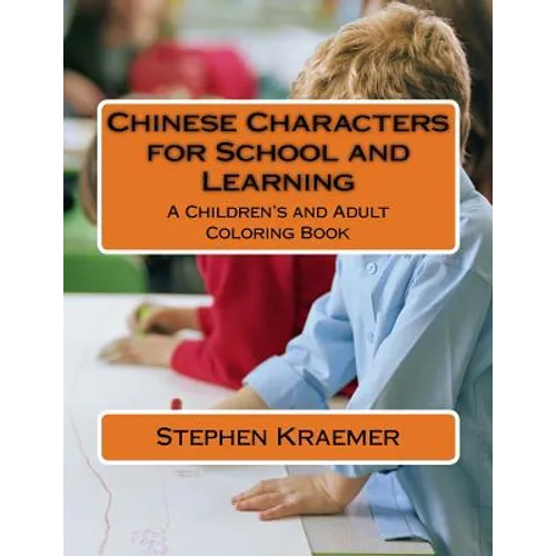 Chinese Characters for School and Learning: A Children's and Adult Coloring Book - Paperback