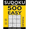 Sudoku Book 500 Easy Puzzles: Sudoku Puzzle Book With Only One Level of Difficulty - Paperback