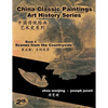 China Classic Paintings Art History Series - Book 5: Scenes from the Countryside: chinese-english bilingual - Paperback