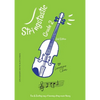 Stringstastic Grade 2 - Paperback