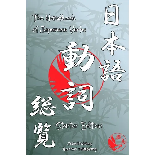 The Handbook of Japanese Verbs (Starter Edition) - Paperback