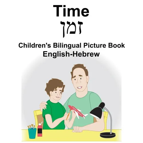 English-Hebrew Time Children's Bilingual Picture Book - Paperback
