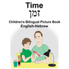 English-Hebrew Time Children's Bilingual Picture Book - Paperback