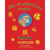 Kung Fu Animal Power Fu Book Monkey - Paperback