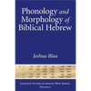 Phonology and Morphology of Biblical Hebrew: An Introduction - Hardcover