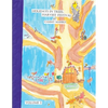 Holidays in Trees: Harvest Festival - Paperback