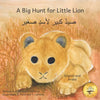 A Big Hunt for Little Lion: How Impatience Can Be Painful in Arabic and English - Paperback