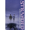Stranded - Paperback