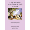 Great Sufi Poets of the Punjab & Sindh: An Anthology - Paperback