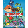 Bibimbop - Paperback