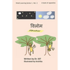 Opposites: A book of opposites - Paperback