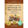 Zarbul Masalha: 151 Afghan Dari Proverbs (Third Edition) - Paperback