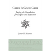 Greek is Good Grief - Hardcover