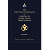 The Scriptural Commentaries of Yogiraj Sri Sri Shyama Charan Lahiri Mahasaya: Volume 1 - Hardcover