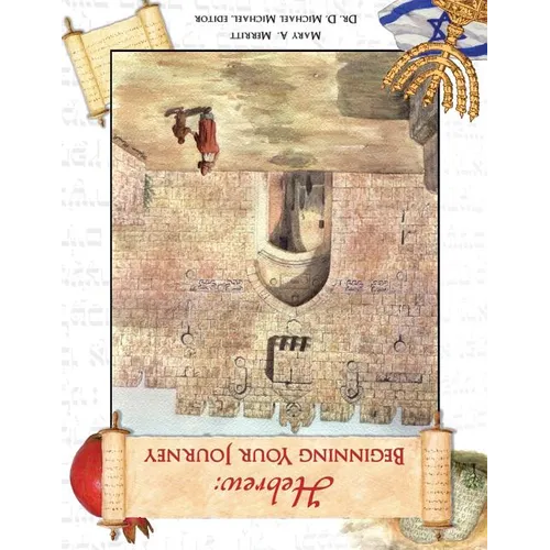 Hebrew: Beginning Your Journey - Paperback