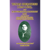 Texas Cherokees 1820-1839: with A Document For Litigation, 1921 Submitted by George W. Fields, Lawyer, Oklahoma City, Oklahoma - Hardcover