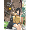 Flying Witch 1 - Paperback