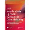 Meta-Functional Equivalent Translation of Chinese Folk Song: Intercultural Communication of Zhuang Ethnic Minority as an Example - Paperback