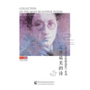 Collection of the Most Beautiful Poems by Xu Zhimo - Paperback