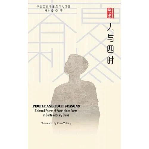 Muse of Light: People and Four Seasons - Paperback