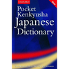 Pocket Kenkyusha Japanese Dictionary - Paperback