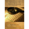 The Methodology of the Quran Al-Kareem for the Dawah - Paperback
