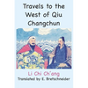 Travels to the West of Qiu Changchun - Paperback