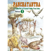 Panchatantra - Volume 1 - Paperback