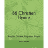 88 Christian Hymns in Ping-Yam and Pinyin - Paperback