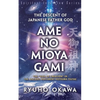 The Descent of Japanese Father God Ame-no-Mioya-Gami - Paperback
