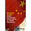 Deceiving the Sky: Inside Communist China's Drive for Global Supremacy - Hardcover