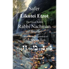 Sefer Likutei Etzot - Hardcover