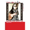 Maxine, Aoki, Beto & Me - Paperback