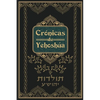 Crónicas de Yehoshua - Mateo en Hebreo - Paperback