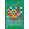 Persian Alphabet for Beginners: Learn Farsi to Fluency and Beyond - Paperback