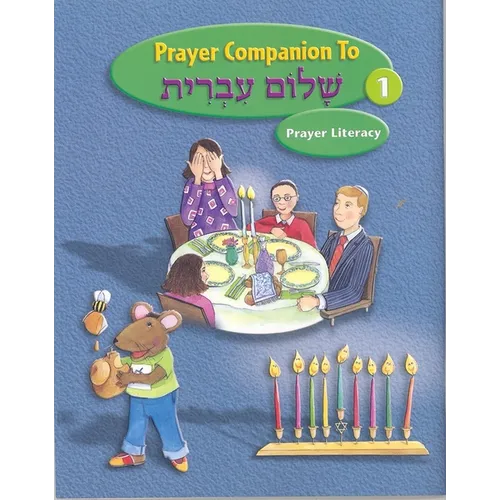 Shalom Ivrit Book 1 - Prayer Companion - Paperback
