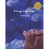 Dorje the Yak - Paperback