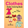 Arabic Coloring Book: Clothes - Paperback