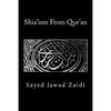 Shia'ism From Qur'an - Paperback