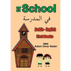 Arabic - English First Books: At School - Paperback